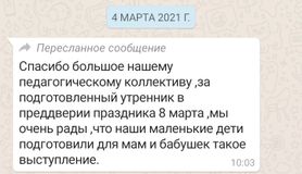 Родители группы "Малышок"