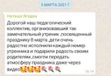 Родители группы "Ягодка"