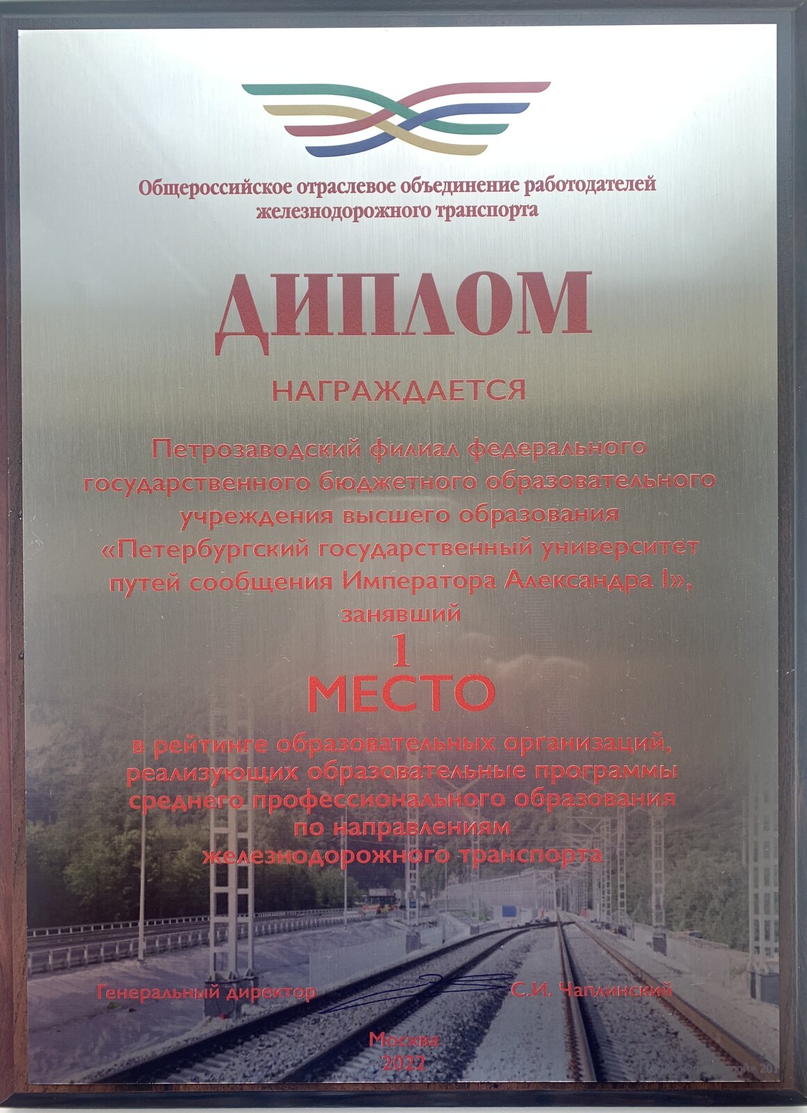 Петрозаводский филиал ПГУПС. Петрозаводский филиал ПГУПС одно из лучших  образовательных учреждений России