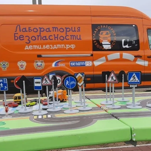 Лаборатория Безопасности