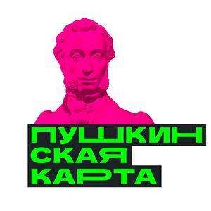 Пушкинская карта в нашей школе!