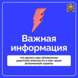 Информационная памятка.