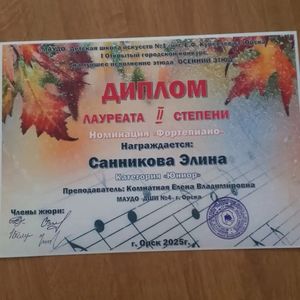 I городской конкурс этюдов "Осенний этюд - 2025г."