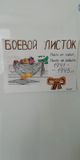 март-3