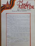 апрель-1