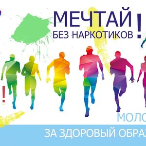 Всероссийский месячник антинаркотической направленности стартовал в Карелии