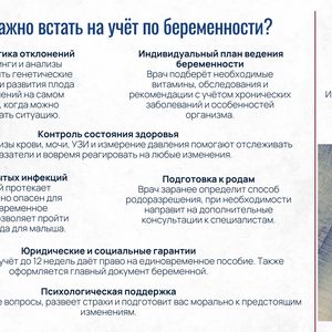 📅 30 марта – 5 апреля: Неделя здоровья матери и ребенка (в честь Дня неонатолога 5 апреля)