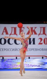 НАДЕЖДЫ РОССИИ БЕЛЬСКАЯ ПОЛИНА