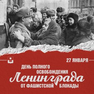 ДВЕ ДАТЫ - ОДНА ПАМЯТЬ