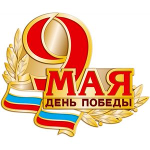 Митинг, посвященный 81-й годовщине Победы в Великой Отечественной войне