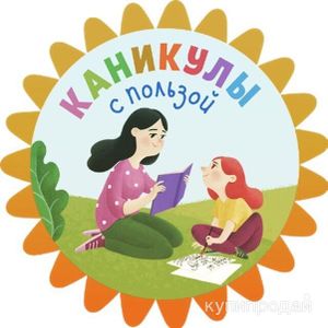 Каникулы с пользой: культурный марафон младших школьников