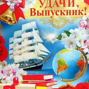 ВРУЧЕНИЕ АТТЕСТАТОВ