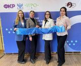ФОРУМ КЛАССНЫХ РУКОВОДИТЕЛЕЙ