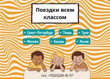 Для карельских школьников