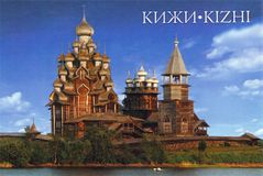 Kizhi — a protected island