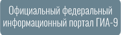 Федеральная служба по надзору в сфере образования и науки