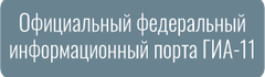 Федеральная служба по надзору в сфере образования и науки