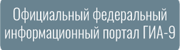 Федеральная служба по надзору в сфере образования и науки