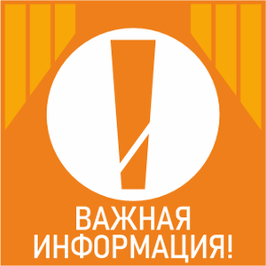 Внимание! Мошенники!