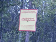 Вступаем в границы нацпарка