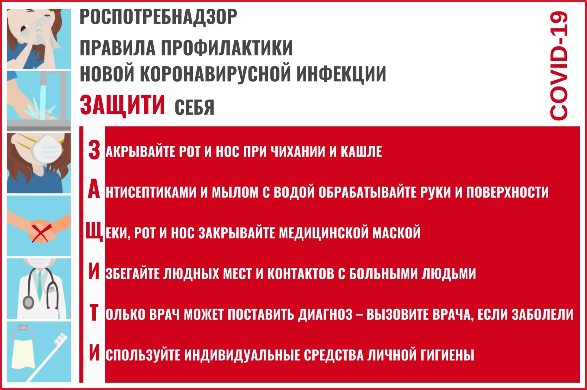 ГБПОУ «Брянский аграрный техникум имени Героя России А.С. Зайцева» г.  Стародуб. Профилактика коронавирусной инфекции