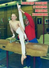 В начале трудного пути!