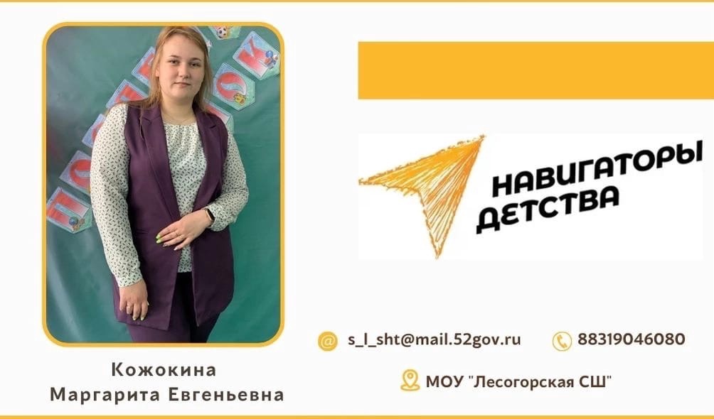 Ответы навигаторы детства. Сертификат навигаторы детства. Навигатор детства 02. Навигаторы детства 2.0 портфолио. Навигаторы детства 2.0 Всероссийский конкурс.