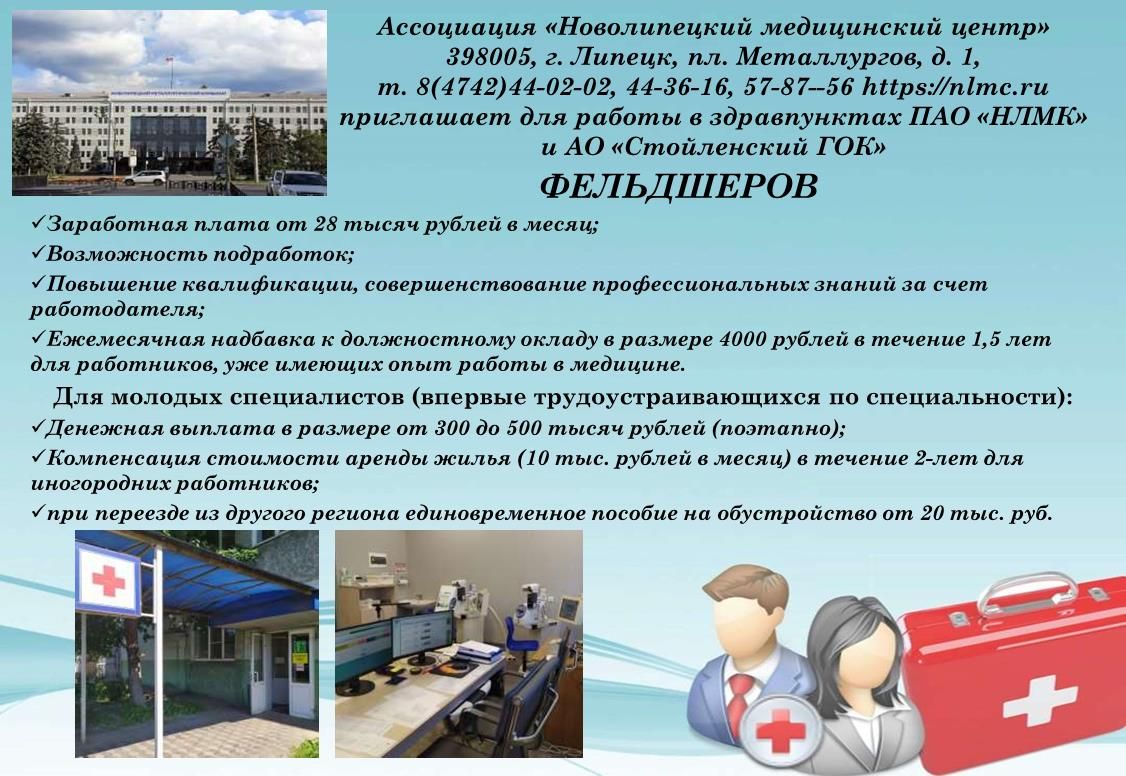 Медицинский центр содействие Нижнекамск.