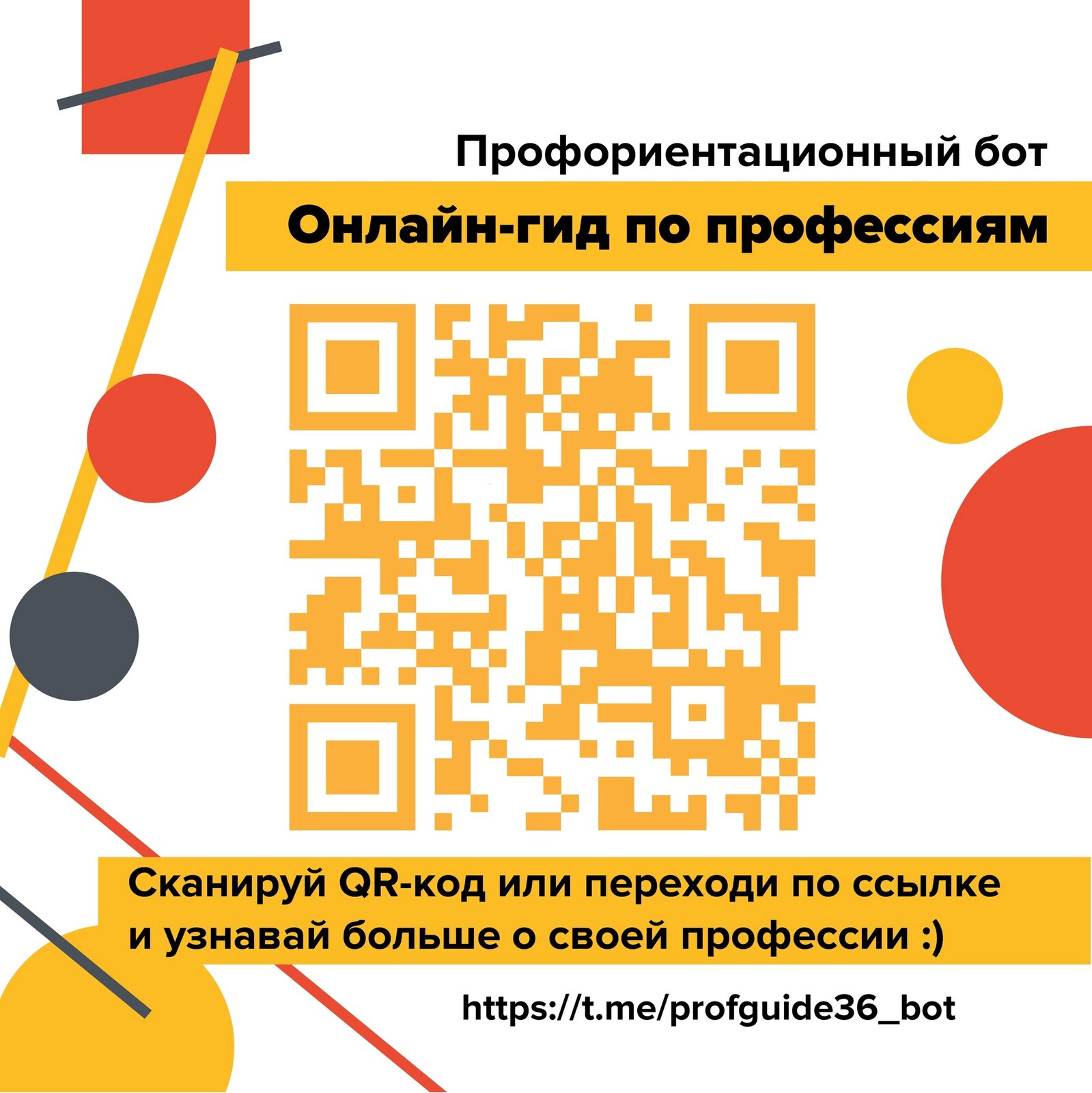 Бюджетное профессиональное образовательное учреждение Воронежской области  «Борисоглебский медицинский колледж». ПРОФОРИЕНТАЦИЯ