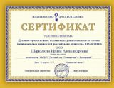 28.03.2022г Духовно-нравственное воспитание дошкольников на основе национальных ценностей российского общества.Практика ДОО