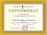 23.05.2022г Исследование природы вв детском саду