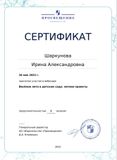 26.05.2022г Весёлое лето в детском саду-летние проекты.