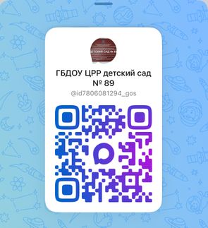 Информационный канал