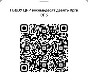 Портал обратной связи (ПОС)