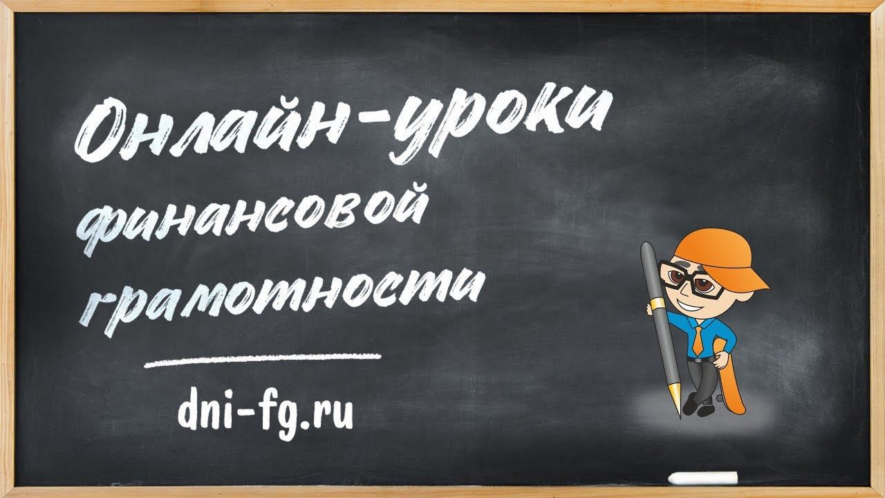 География финансовых услуг в мире 10 класс презентация