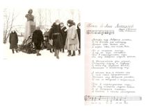 Песня об Анне Лисицыной