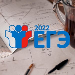 Разработчики КИМ ЕГЭ по истории рассказали об особенностях сдачи экзамена в 2023 году