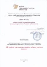 Конкурс положение