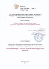 Конкурс положение