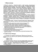 Конкурс положение лист 2