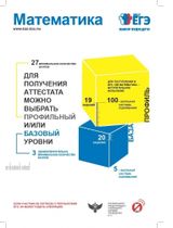 математика ОГЭ 2017