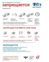 Запрещается