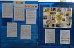 Размещение стенгазеты «Жизнь дана на добрые дела»