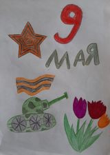 Громов М., 2 кл