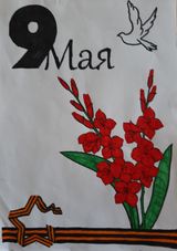 Иванова С., 7 кл