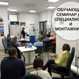 Программа и темы бесплатного обучающего семинара для специалистов, который пройдет 3 марта в Петрозаводске