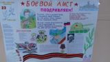 Месячник оборонно-массовой  и военно-патриотической работы  «Славе Кубани не меркнуть, традициям жить!»