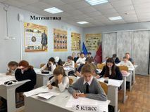 Математика