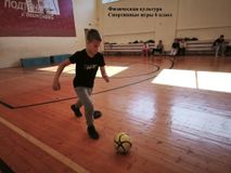 Физическая культура