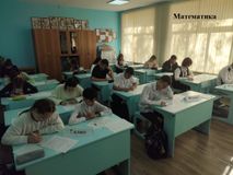 Математика